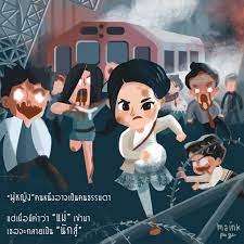 Train To Busan Fanart Train To Busan Movie Fan Art Busan