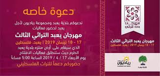 وفّر الكثير مع تذكرة الدخول المدفوعة مسبقاً لزيارة أبرز المعالم السياحية. Ù…Ù†Ø§Ø±Ø§Øª ÙŠØ¹Ø¨Ø¯ Ø¨Ø·Ø§Ù‚Ø© Ø¯Ø¹ÙˆØ© Ù…Ù‡Ø±Ø¬Ø§Ù† ÙŠØ¹Ø¨Ø¯ Ø§Ù„ØªØ±Ø§Ø«ÙŠ Ø§Ù„Ø«Ø§Ù„Ø« Facebook