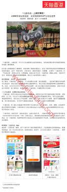 因此，要想确定香港的顶级电商玩家，重要的是分析排名最高的移动购物应用。 该分析考察的是顶级购物应用在 google play 和 app store 上的平均排名。 2019 以后. Hnnelw8bsuncm