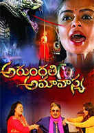 Get details about telugu movies coming out soon, release dates, movie trailers and ratings. Latest Telugu Horror Movies List Of New Telugu Horror Film Releases 2021 Etimes