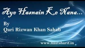 Aye Hasnain Ke Nana By Qari Rizwan Khan Sahab By Noorie Records Ya nabi nazre karam farmana aye hasnain ke nana. cyberspace and time