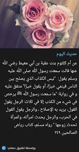 pin von عبق الورد auf أحاديث نبوية ٢