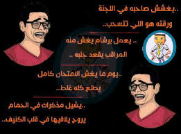 قد تحتوي الحاوية على العديد من مشاهدات الصفحة والأحداث والإجراءات. Ù†ÙƒØª Ø¹Ù† Ø§Ù„Ø§Ù…ØªØ­Ø§Ù†Ø§Øª Ù†ÙƒØª Ø¬Ø¯ÙŠØ¯Ø© Ø¨ÙŠÙˆØªÙŠ