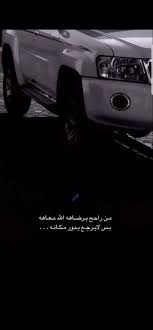 pin by jaay on vtc in 2020 funny arabic quotes wonder quotes quran quotes inspirational