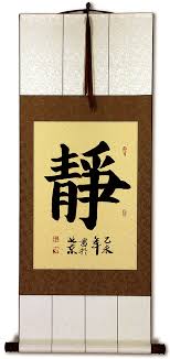 But different cultures have different meanings. Inner Peace Quiet Serenity Chinese Japanese Kanji Calligraphy Scroll