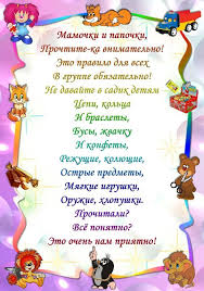 стихи про новый год для детей 5 6 лет Stihi Pro Detskij Sad Korotkie I Krasivye 5 Tys Izobrazhenij Najdeno V Yandeks Kartinkah Detskij Sad Detskie Sad