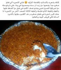 كنافة بشعرية باكستانية Cake Desserts Desserts Food