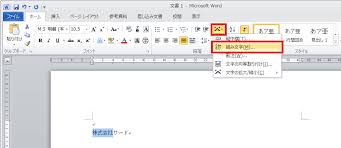 組み文字を挿入したい Office ヘルプの森