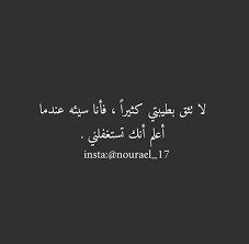 pin by angelina love on مقالاتي المفضلة love quotes wallpaper funny arabic quotes words