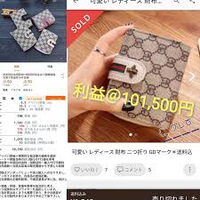 可愛い レディース 財布 二つ折り gdマーク 商品ページや仕入先のurl利益計算表等のより詳しい内容はプロフィールのリンクにありますツイッターよりご覧頂けます 商品詳細に合わせて輸入販売に関するノウハウのご紹介やイベント等も無料で行っております shoulder bag