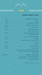 مطعم أوشن باسكت المنيو واوقات العمل وارقام التواصل وحسابهم في الانستقرام