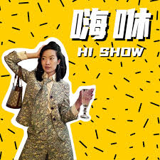 051.有魅力的女人，即使活到90岁，仍有人为她着迷– 嗨咻– Podcast – Podtail