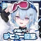 夕霧レイ