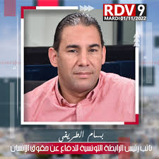 ضيف اليوم في برنامج #RendezVous9 بسام الطريفي نائب رئيس الرابطة التونسية  للدفاع عن حقوق الإنسان أسئلتكم له ؟