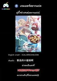 martial gamer แปล ไทย ญี่ปุ่น