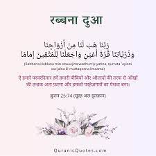 Card05 surah al furqaan, ayat 74. 58 The Quran 25 74 Surah Al Furqan Quranic Quotes