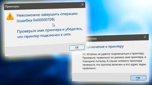 Ошибка при подключении сетевого принтера 0x00000002 на Windows 7