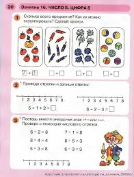 л г петерсон раз ступенька два ступенька скачать бесплатно 108227946 Large Aa 0032 Jpg 532 700 Prepodavanie Matematiki Matematika 1 Klass Matematika