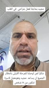 yaser.mohammed.karaa (@yaser.mohammed.karaa)'s videos with الصوت الأصلي