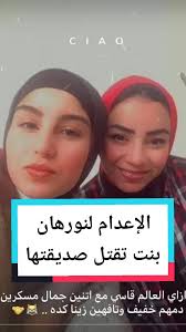 Najla and Nurhan Masar