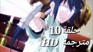 جميع حلقات انمي code:realize مترجم عدة روابط. Ø§Ù†Ù…ÙŠ Ø§ÙƒØ´Ù† ÙˆÙ‚ØªØ§Ù„ Ø§ØªÙØ§Ù‚ Ø§Ù„Ø§Ø±ÙˆØ§Ø­ Ø­Ù„Ù‚Ø© 10 Ù…ØªØ±Ø¬Ù…Ø© Hd Youtube