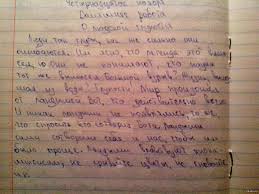 Sochinenie Moej Docheri Pikabu
