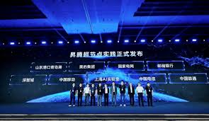 昇腾AI人工智能产业峰会成功举办，GCC联合发布《超节点发展报告 ...