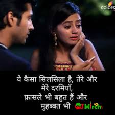 Romantic Couple Images With Hindi Quotes Romantic Couple Hindi Shayari Pics Page 1 Latest attitude shayari for girls, ऐटिटूड शायरी फॉर गर्ल्स इन हिंदी.