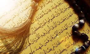 آیات قرآن در رابطه با روزه و ماه رمضان – الشیعه