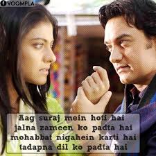 Fanaa Dialogues Shayaris And Poems Voompla Bollywood Quotes Romantic Song Lyrics Movie Dialogues