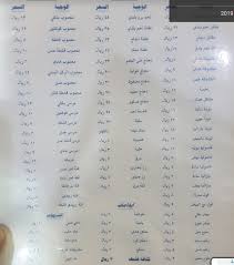 مطعم الركن اليمني الطائف الاسعار المنيو الموقع كافيهات و مطاعم السعودية