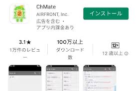 専ブラアプリ Chmateの使い方 5ちゃんねるブログ バルス東京