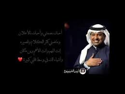 راشد الماجد هلا باللي سبى قلبي تصميمي mp3 مشاهدة تحمـيـل يمكنك موقع أغانينا من تحميل جميع أغانيك المفضلة بصيغة ام بي تري, يمكنك البحث عن أي أغنية باستعمال محرك البحث أعلاه وتحميلها بطريقة مباشرة Ø£Ø­Ø¨Ùƒ Ø¨ØµÙ…ØªÙŠ Ùˆ Ø£Ø­Ø¨Ùƒ Ø¨Ø§Ù„Ø£Ø¹Ù„Ø§Ù† ØªØµÙ…ÙŠÙ… Ø±Ø§Ø´Ø¯ Ø§Ù„Ù…Ø§Ø¬Ø¯ 2020 Youtube