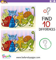 Spot The 10 Differences Between The Two Pictures Belarabyapps Preschool Games Printable Games For Kids Spot The Difference Games