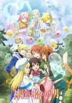 Check spelling or type a new query. Nonton Shuumatsu No Valkyrie Episode 1 Subtitle Indonesia Kuronime