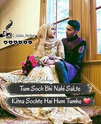 Or Oh Tho Time Pass Krte Hai Cute Love Lines Romantic Love Quotes Love My Husband