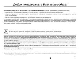 руководство по ремонту рено меган 3 1 5 Dci скачать бесплатно Instrukciya Po Ekspluatacii I Rukovodstvo Po Remontu Renault Logan