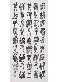 pin on iching