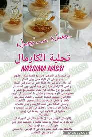 Pin By Coco Algerienne On Sucres Tunisian Food Desserts Algerian Recipes