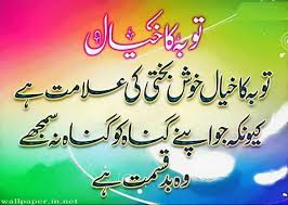 Maybe you would like to learn more about one of these? Islamic Quotes Urdu And English Quotesgram