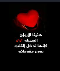 هنيئا لﻷرواح الجميلة Words English Quotes Quotes