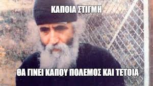 Nowadays, hilarious memes are spreading like wildfire all over the internet, and smart marketers use the opportunity to use these viral fragments of content to their advantage. Ta Kalytera Memes Toy 2015