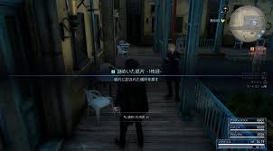 Ff15 謎めいた紙片 謎めいた地図 の場所 宝の在り処 画像付き 攻略ブログ 狩りゲー島
