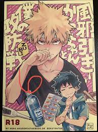 my hero academia manga doujinshi Bakugou Deku Bakudeku | eBay