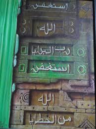 Bacaan Dzikir Dan Wirid Lengkap Setelah Sholat Fardu Sesuai Sunah Nu Kajian Islami