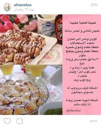 عجينة افنانيتو القطنيه Google Search Food Breakfast Cereal