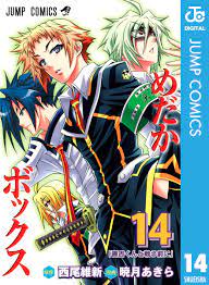 めだかボックス モノクロ版 14 - 西尾維新/暁月あきら - 漫画・無料試し読みなら、電子書籍ストア ブックライブ