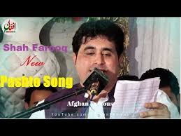Shah Farooq Pashto New Wedding Songs 2020 Full Hd Pashto Kakari Ghari In 2020 Wedding Songs Songs Wedding