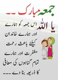 Check spelling or type a new query. 140 Ø¬Ù…Ø¹Û Ù…Ø¨Ø§Ø±Ú© Ideas Jumma Mubarak Jumma Mubarak Images Jumma Mubarak Quotes
