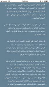 Pin By Lina Mansour On الإسلام ما بين الأصولية و الإعتدال